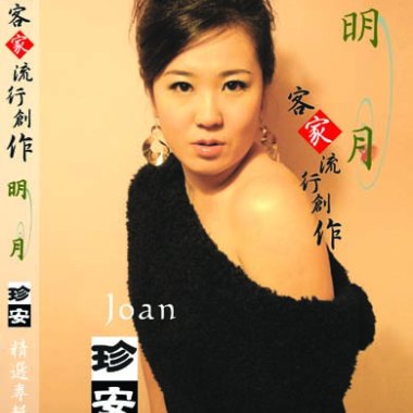 靓細妹鯽魚嘴