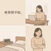 🎧 一首歌，一個故事：#001《那早起的女孩》