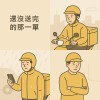 🎧 一首歌，一個故事：#002《還沒送完的那一單》