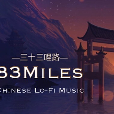 33 Miles 三十三哩路 (Chinese\Japanese Lo-Fi Music)