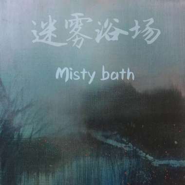 我闯进了一个陌生的生活demo