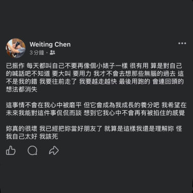 我難過是因為（側錄）