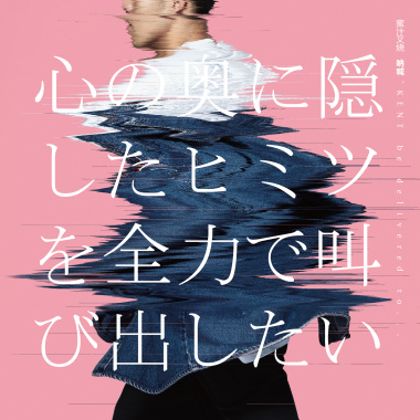 蜜汁叉烧－呐喊 Kent be delivered to...