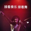 一枝独秀