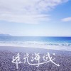 透光海域