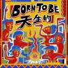 【 Born To Be 天生的 】R.fu x ABAO阿爆 x Nanguaq Girls那屋瓦少女隊