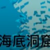 Z Remake Vocal 03-02 improvise ocean cave - 2020-02-14, 11.30 PM - 2020-10-16, 12.28 PM
