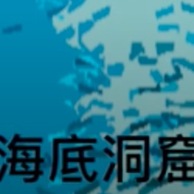 Z Remake Vocal 03-02 improvise ocean cave - 2020-02-14, 11.30 PM - 2020-10-16, 12.28 PM
