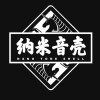 纳米音壳乐队 - 像在雨天