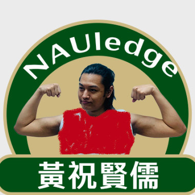 得疫的一天