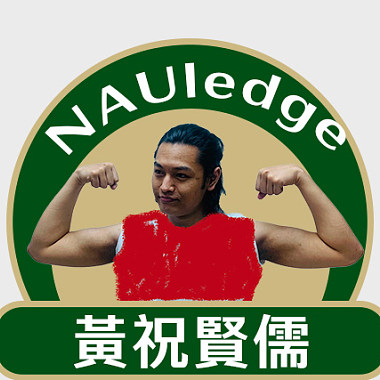 得疫的一天