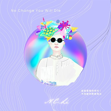 No Change You Will Die