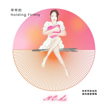 牢牢的