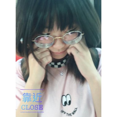 靠近
