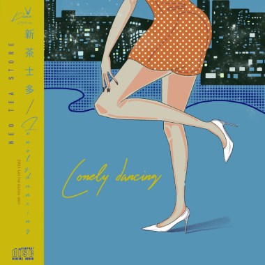 今天听听citypop