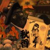Loyal Chaser-秋香