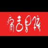 痛苦男孩