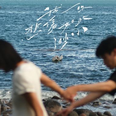我的悲傷如此渺小 Tiny Sorrow