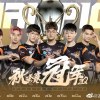 扶桑 - We Are The King（第五人格IVL職業聯賽朱雀戰隊應援曲）秋季賽冠軍戰版本