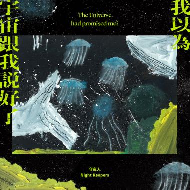 覺得自己多餘的時候（拒絕走心版）