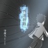 昏迷指數 GCS