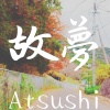 故夢 COVER