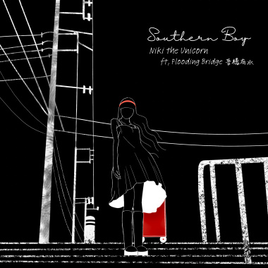 Southern Boy ft.吾橋有水