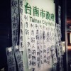 國殤之歌 Pt.1 消防員（demo）
