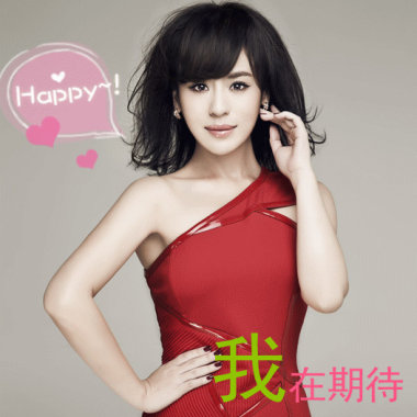 我在期待—郭欢