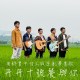 丹丹十號餐與你