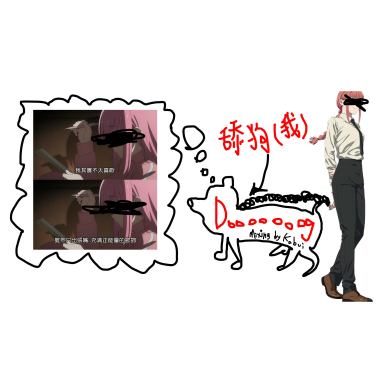 舔狗王