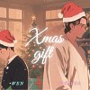 聖誕禮物 / X'mas Gift (SteeVen,WEN)