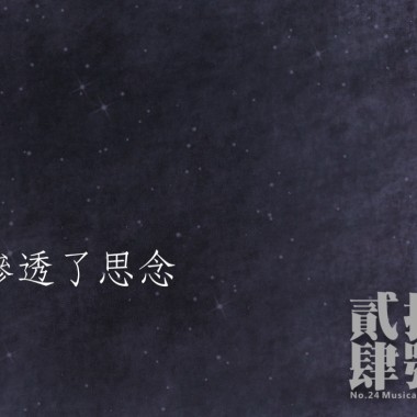黑夜