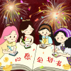 心願企劃書 New Year Wish Project