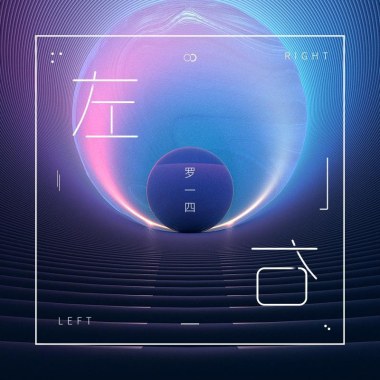 迷人的怪兽