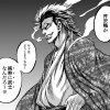 幕末の暴君