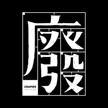 軍裝