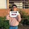 方向燈