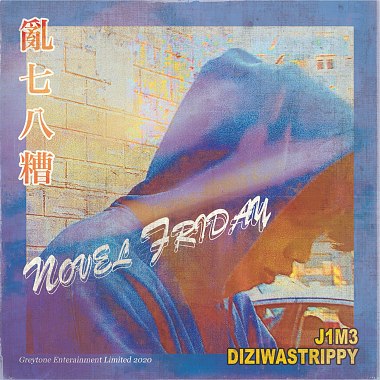Novel Friday - 亂七八糟 AT6AND7 ft. DIZIWASTRIPPY (Prod.J1M3)