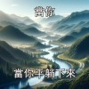 太魯閣猴