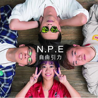 N.P.E.自由引力-沸騰 Rough