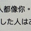 心碎操場