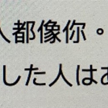 心碎操場