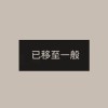 你是不是有點動心(Cover)