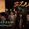 為我死Die For Me