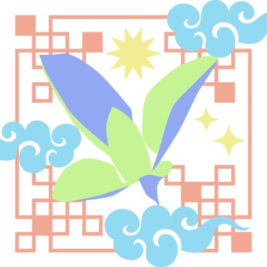 快樂鼠尾草 feat. 徐鈺婷 (阿徐) (demo)