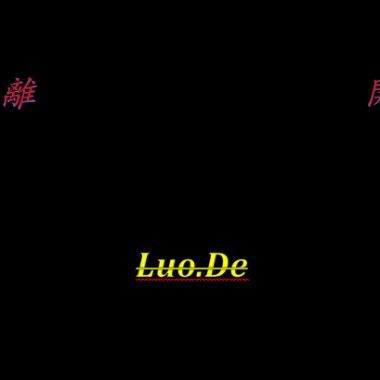 LuoDe - 離開
