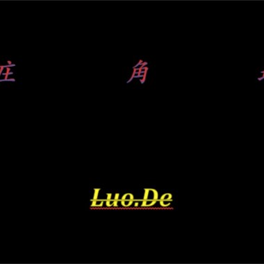 LuoDe - 庄角地