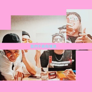 我們不約街頭見（我們打桌遊）