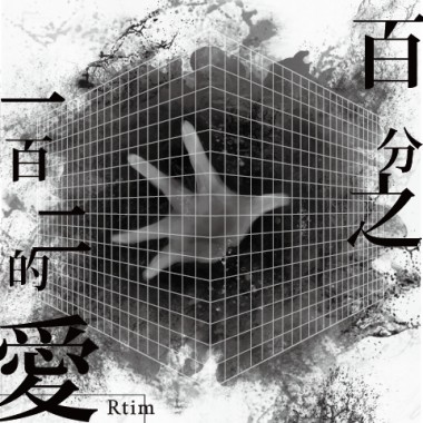 循環